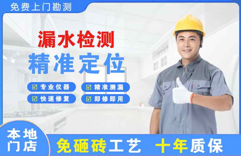 通川漏水检测精准定位